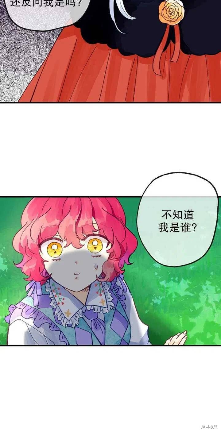 《深情公爵的秘密》漫画最新章节第19话免费下拉式在线观看章节第【60】张图片