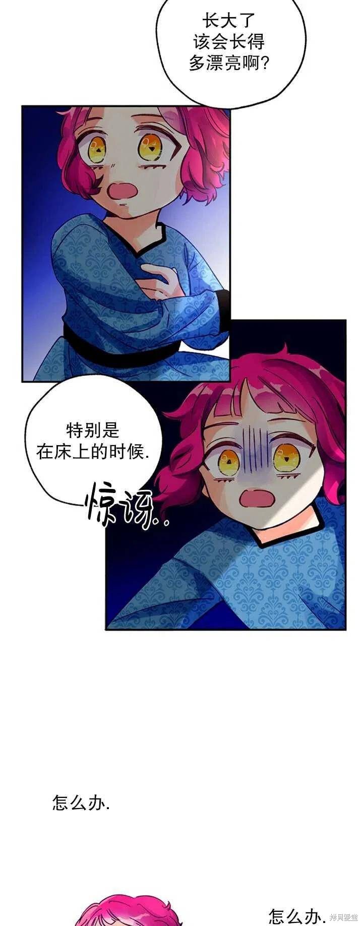 《深情公爵的秘密》漫画最新章节第1话免费下拉式在线观看章节第【53】张图片