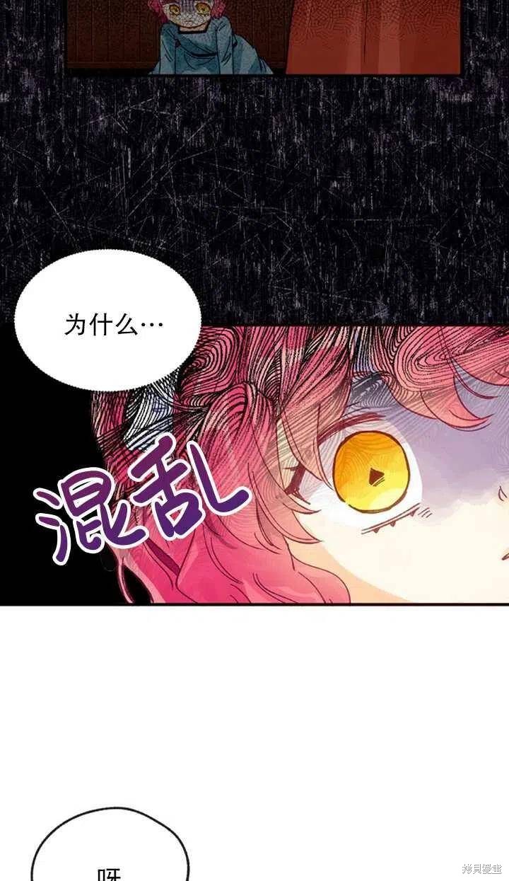 《深情公爵的秘密》漫画最新章节第6话免费下拉式在线观看章节第【17】张图片