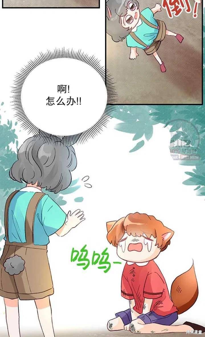 《深情公爵的秘密》漫画最新章节第16话免费下拉式在线观看章节第【8】张图片