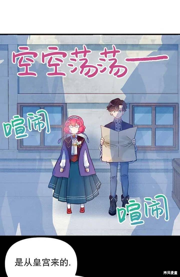 《深情公爵的秘密》漫画最新章节第15话免费下拉式在线观看章节第【3】张图片