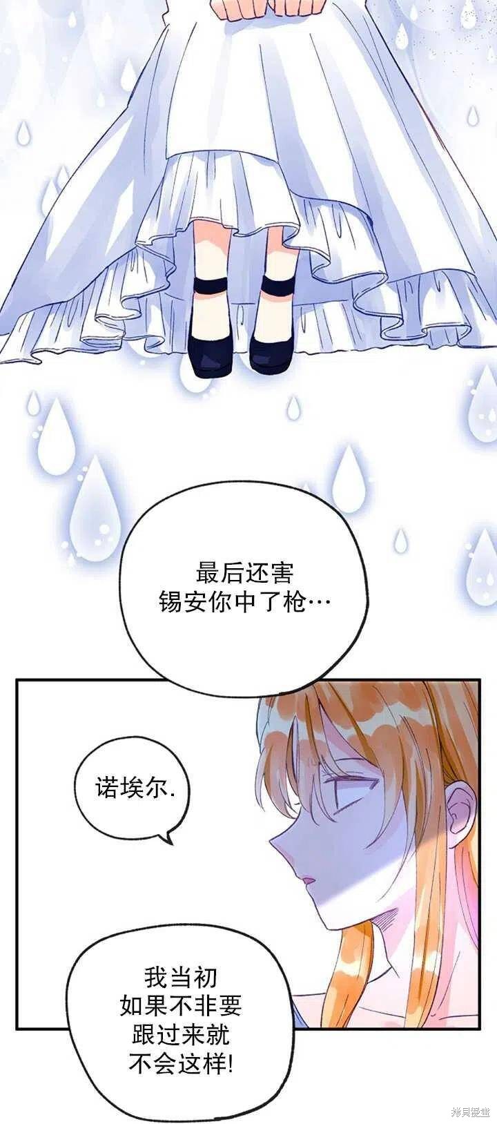 《深情公爵的秘密》漫画最新章节第12话免费下拉式在线观看章节第【47】张图片