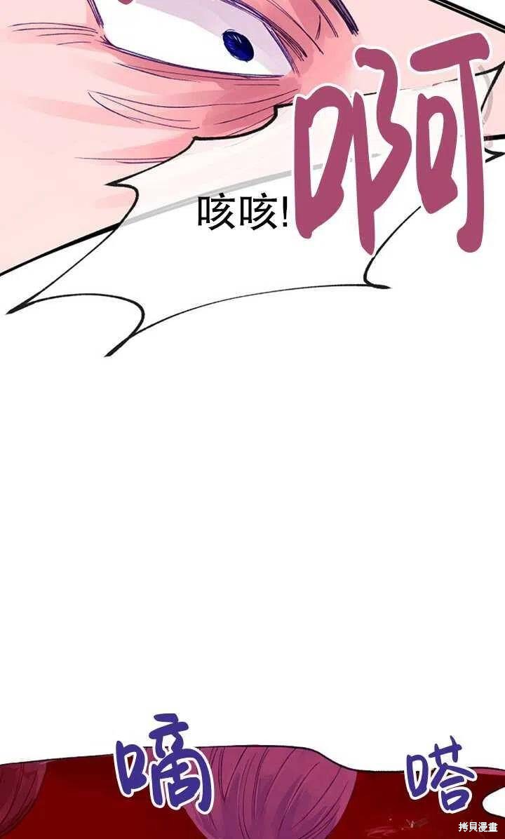 《深情公爵的秘密》漫画最新章节第11话免费下拉式在线观看章节第【33】张图片