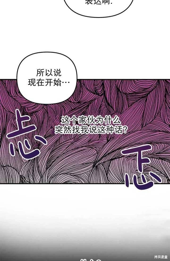 《深情公爵的秘密》漫画最新章节第15话免费下拉式在线观看章节第【18】张图片