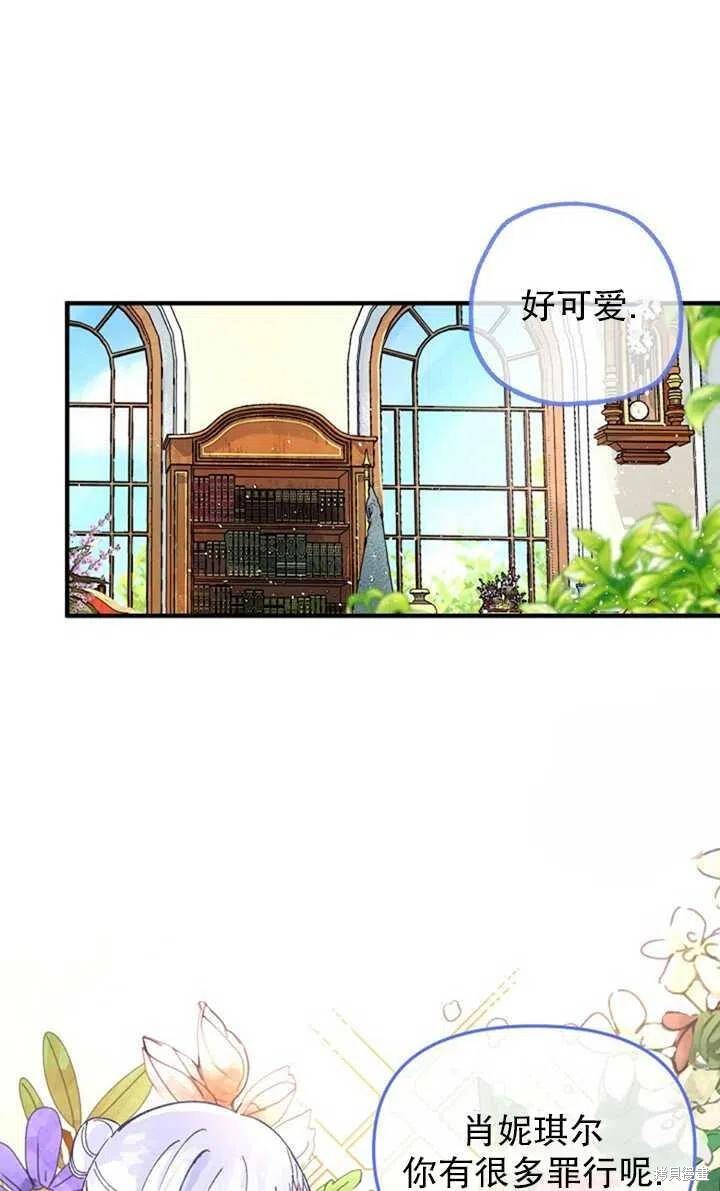 《深情公爵的秘密》漫画最新章节第21话免费下拉式在线观看章节第【17】张图片