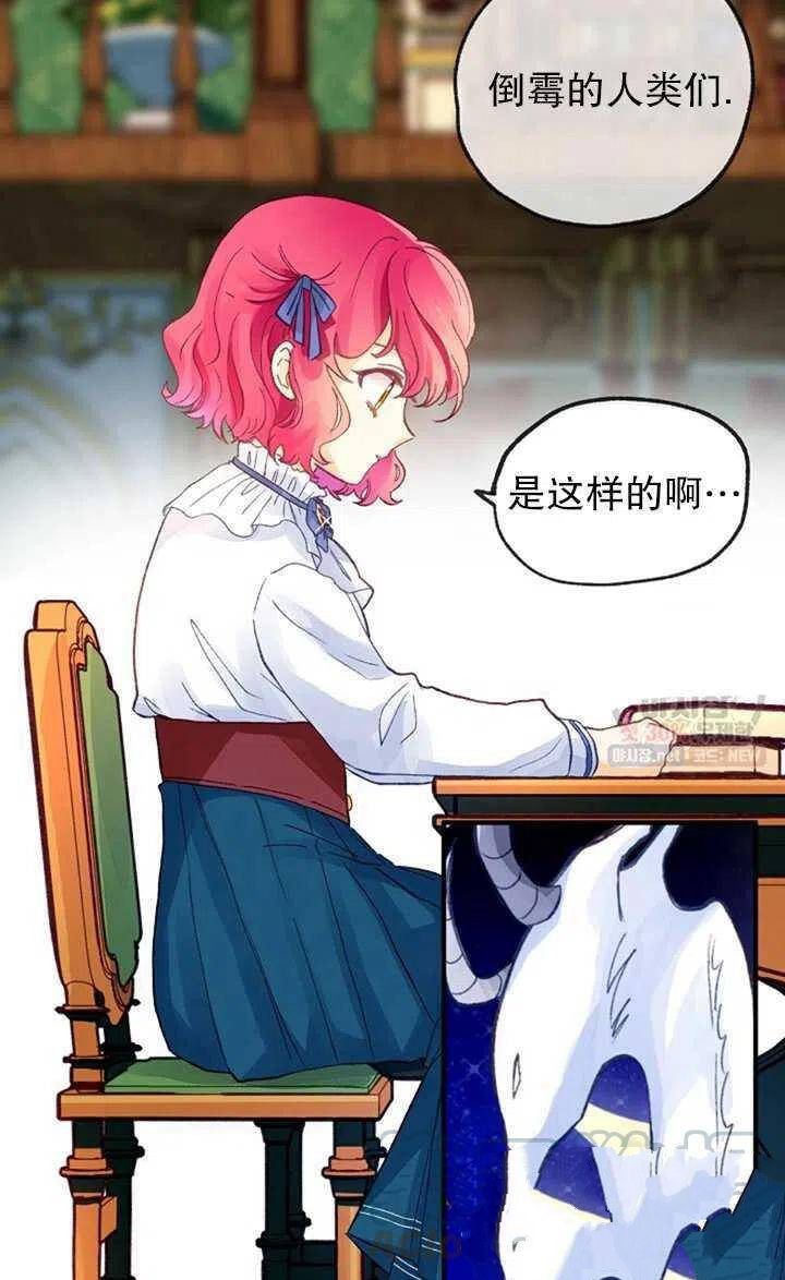 《深情公爵的秘密》漫画最新章节第14话免费下拉式在线观看章节第【37】张图片