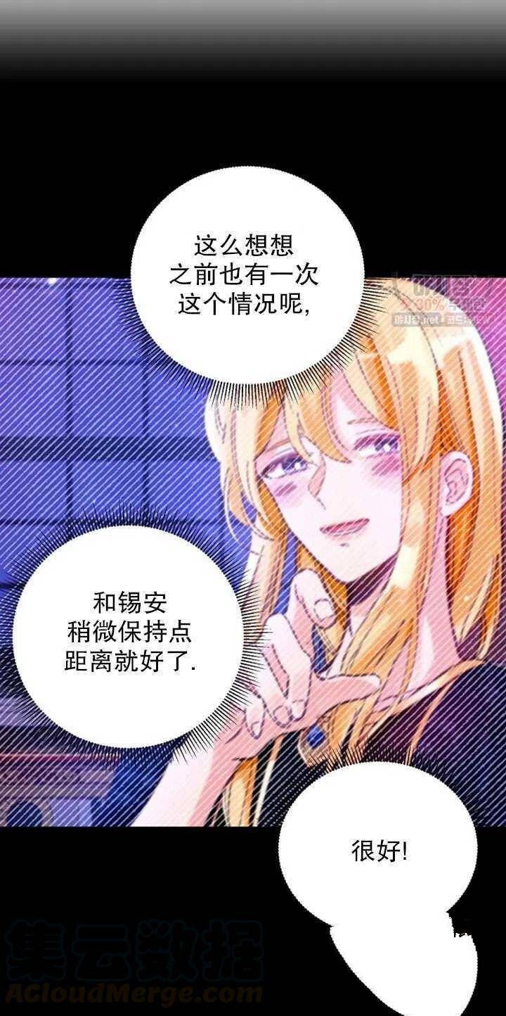 《深情公爵的秘密》漫画最新章节第19话免费下拉式在线观看章节第【19】张图片