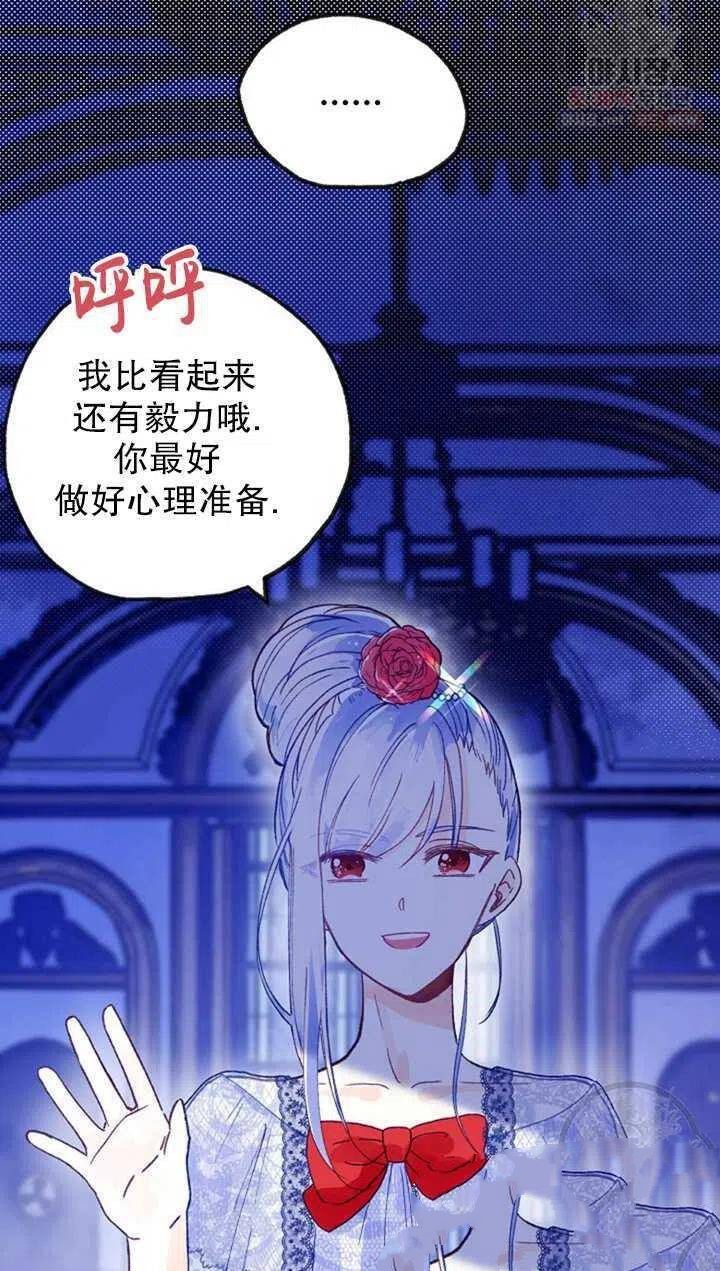 《深情公爵的秘密》漫画最新章节第17话免费下拉式在线观看章节第【45】张图片