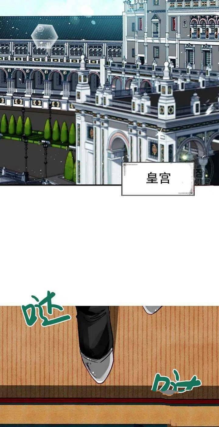 《深情公爵的秘密》漫画最新章节第3话免费下拉式在线观看章节第【21】张图片