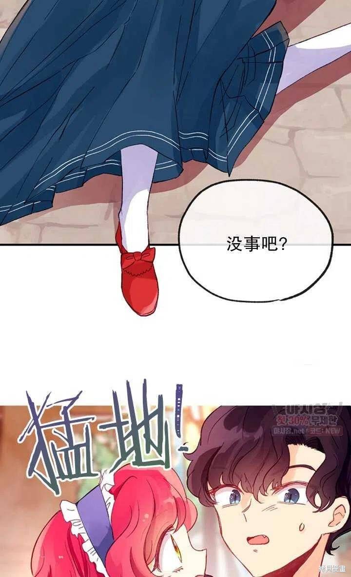 《深情公爵的秘密》漫画最新章节第16话免费下拉式在线观看章节第【17】张图片