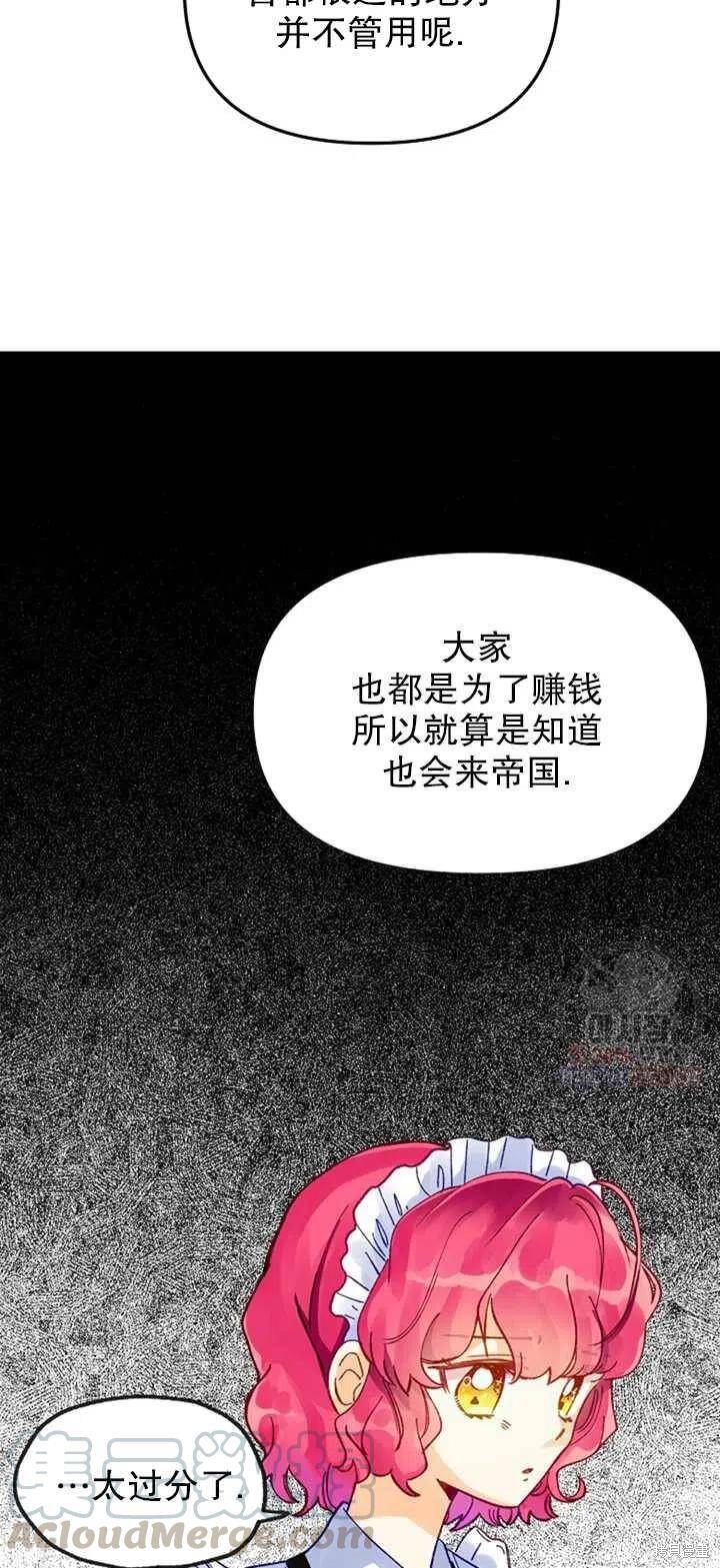 《深情公爵的秘密》漫画最新章节第7话免费下拉式在线观看章节第【13】张图片