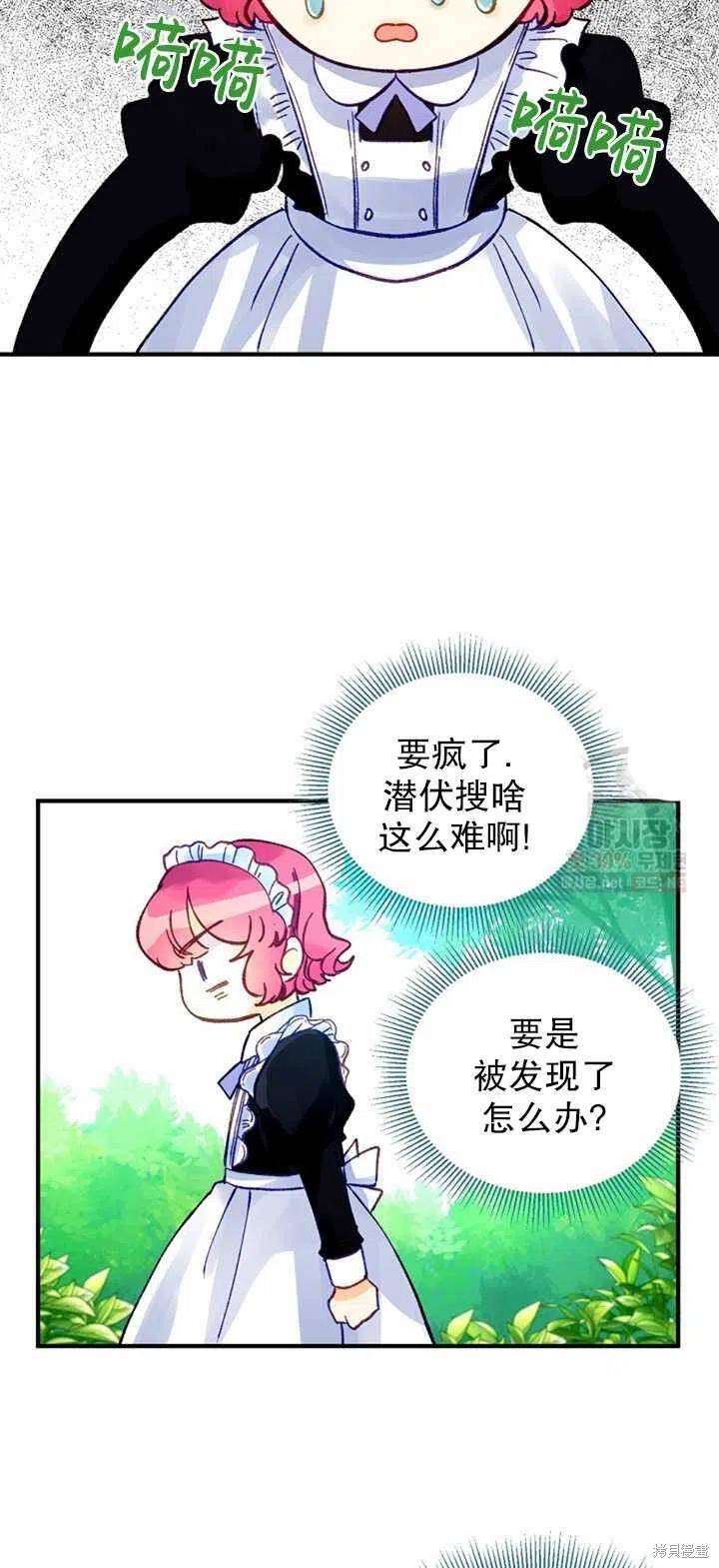 《深情公爵的秘密》漫画最新章节第7话免费下拉式在线观看章节第【32】张图片