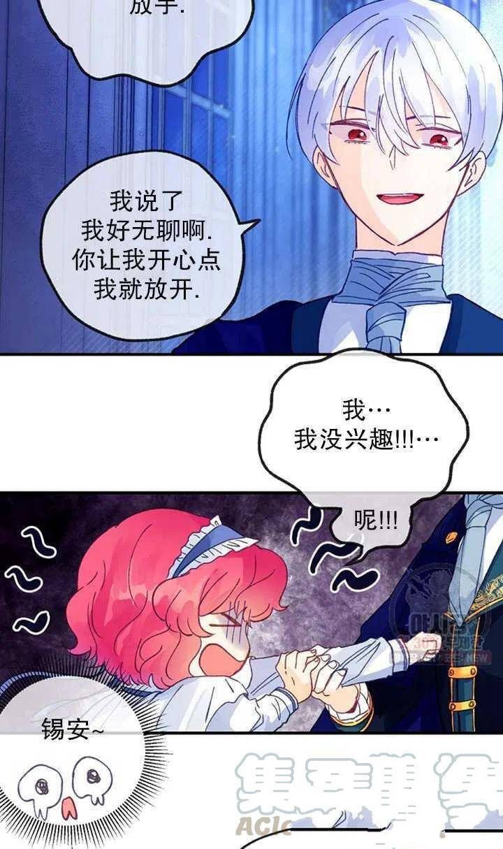 《深情公爵的秘密》漫画最新章节第18话免费下拉式在线观看章节第【22】张图片