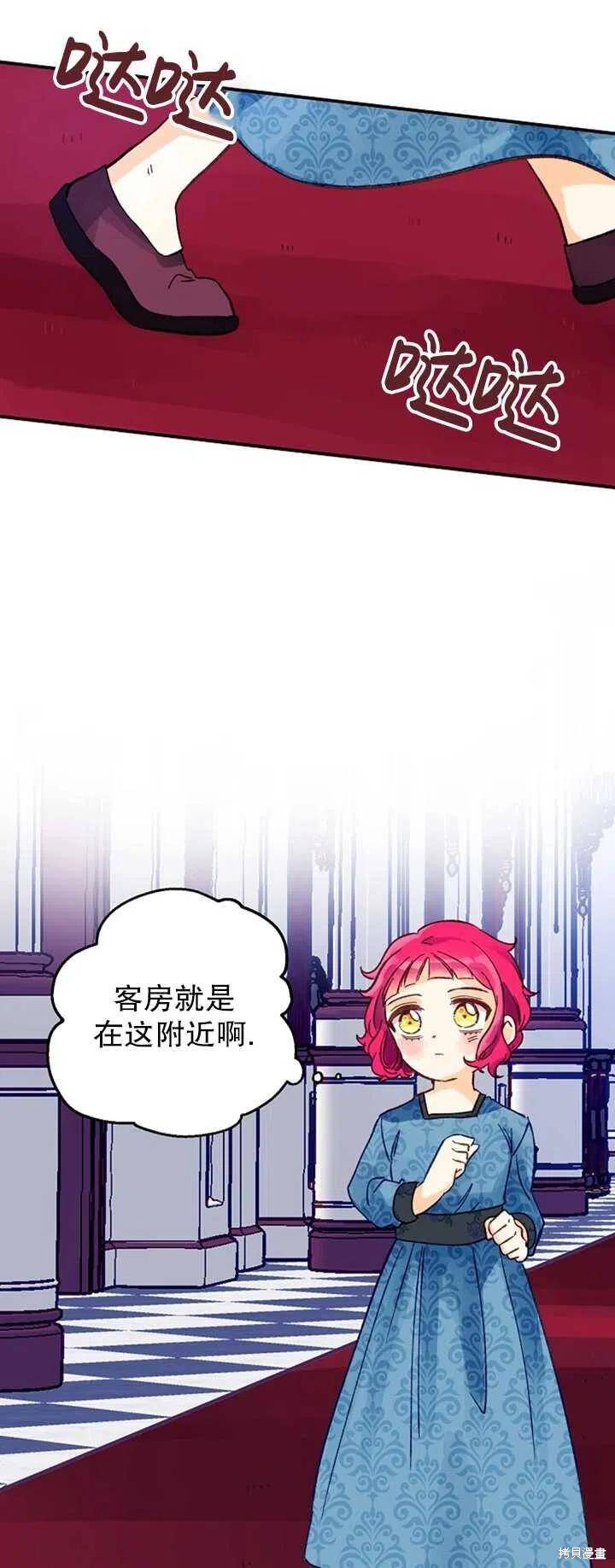 《深情公爵的秘密》漫画最新章节第1话免费下拉式在线观看章节第【47】张图片