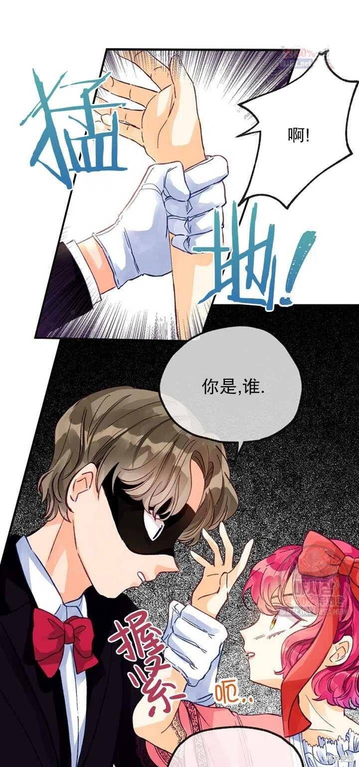 《深情公爵的秘密》漫画最新章节第10话免费下拉式在线观看章节第【6】张图片