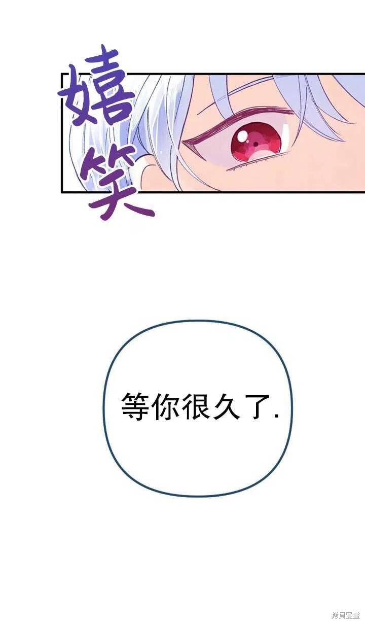 《深情公爵的秘密》漫画最新章节第17话免费下拉式在线观看章节第【60】张图片