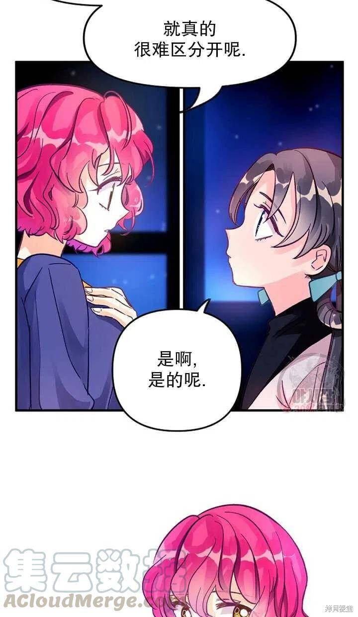 《深情公爵的秘密》漫画最新章节第8话免费下拉式在线观看章节第【19】张图片