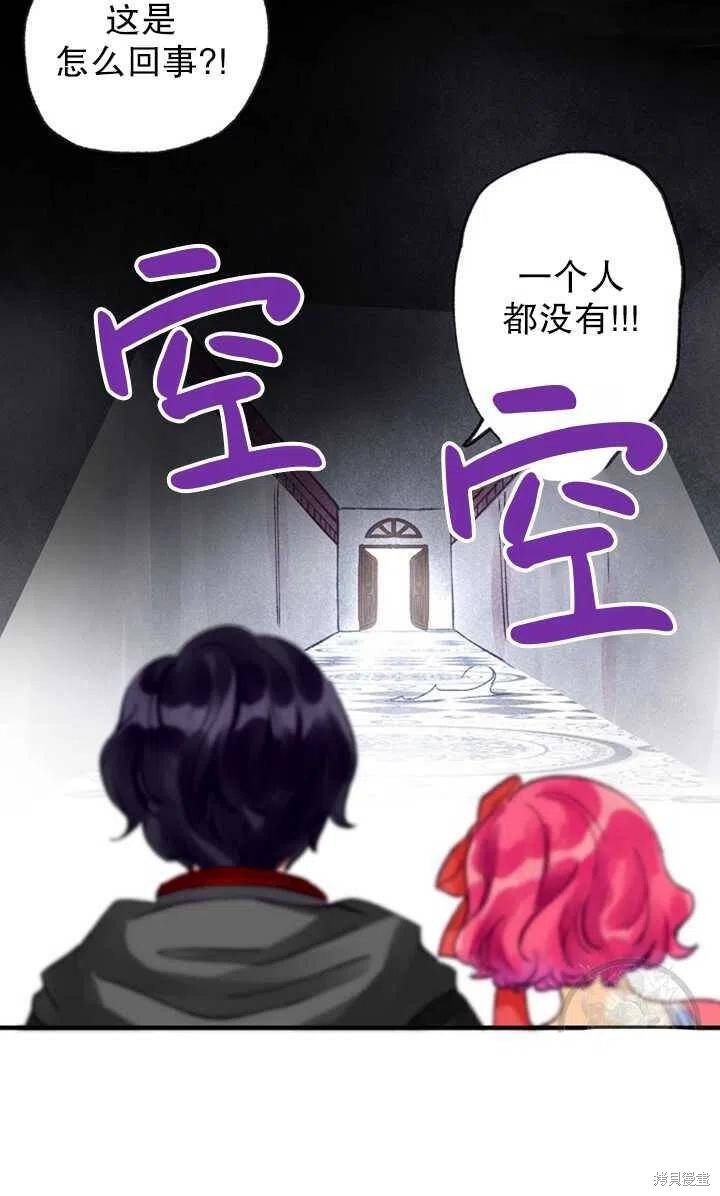 《深情公爵的秘密》漫画最新章节第11话免费下拉式在线观看章节第【24】张图片