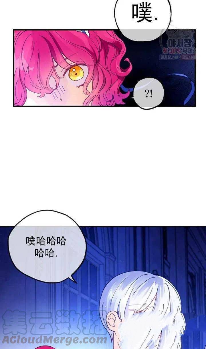 《深情公爵的秘密》漫画最新章节第18话免费下拉式在线观看章节第【19】张图片