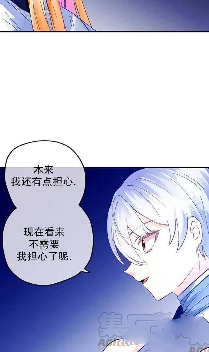 《深情公爵的秘密》漫画最新章节第18话免费下拉式在线观看章节第【46】张图片