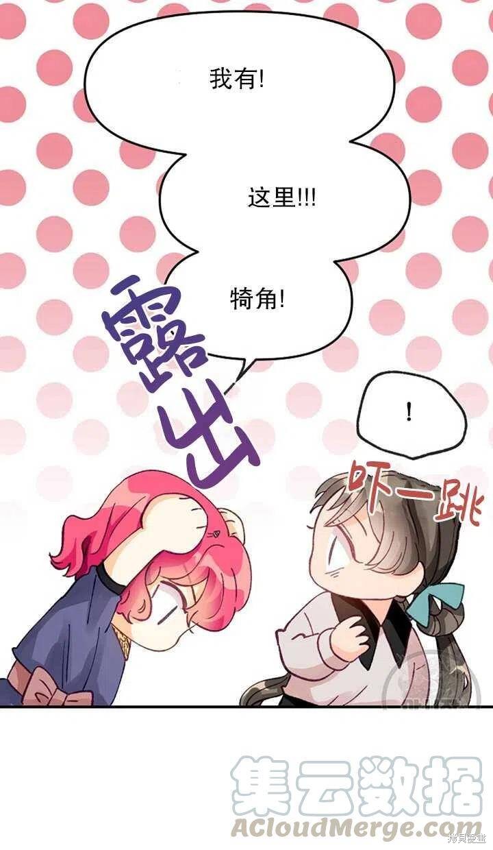 《深情公爵的秘密》漫画最新章节第8话免费下拉式在线观看章节第【25】张图片