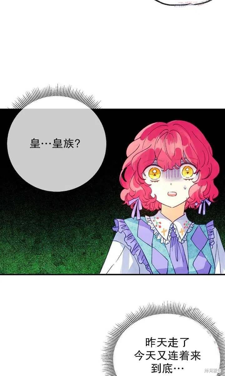 《深情公爵的秘密》漫画最新章节第20话免费下拉式在线观看章节第【12】张图片