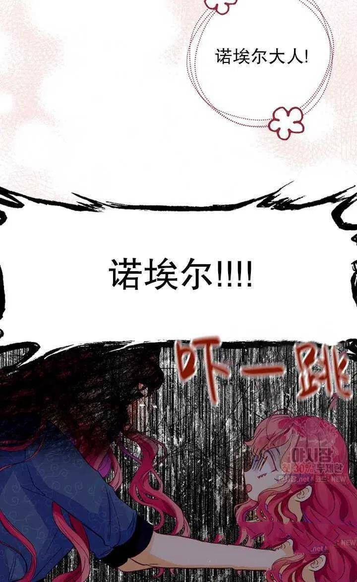 《深情公爵的秘密》漫画最新章节第14话免费下拉式在线观看章节第【5】张图片