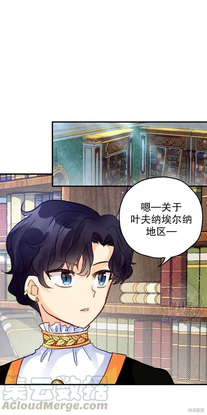 《深情公爵的秘密》漫画最新章节第4话免费下拉式在线观看章节第【40】张图片