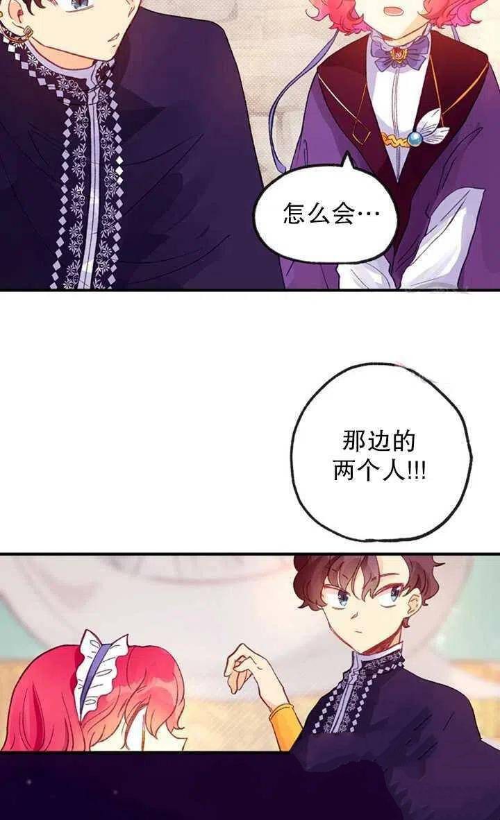 《深情公爵的秘密》漫画最新章节第16话免费下拉式在线观看章节第【21】张图片