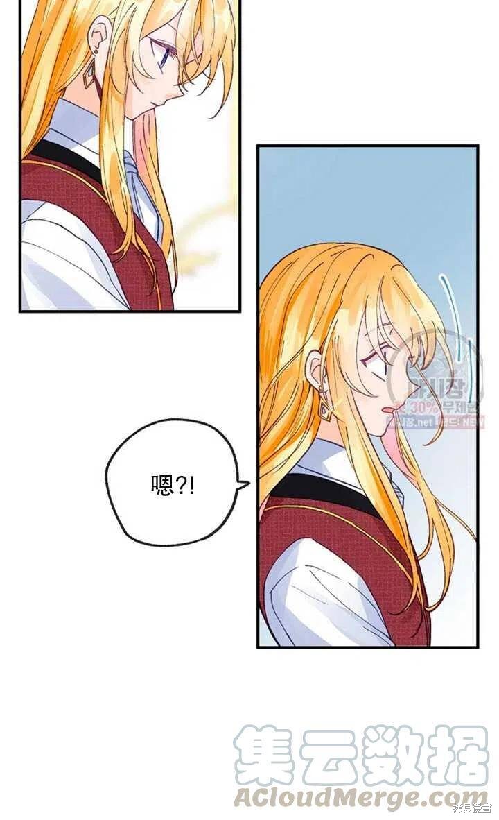 《深情公爵的秘密》漫画最新章节第16话免费下拉式在线观看章节第【46】张图片