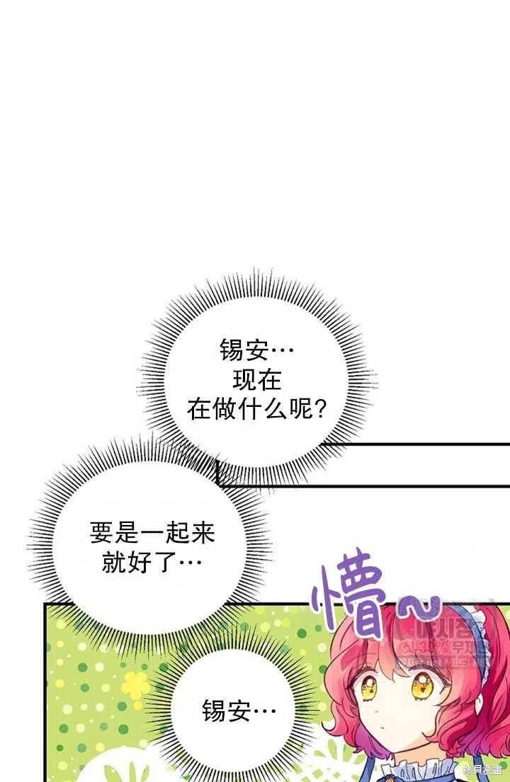 《深情公爵的秘密》漫画最新章节第15话免费下拉式在线观看章节第【27】张图片