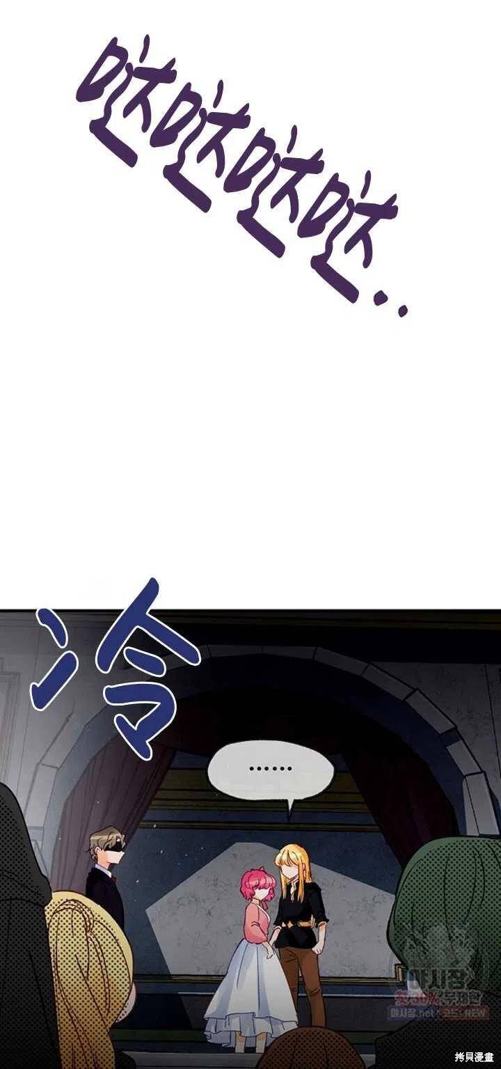 《深情公爵的秘密》漫画最新章节第10话免费下拉式在线观看章节第【23】张图片