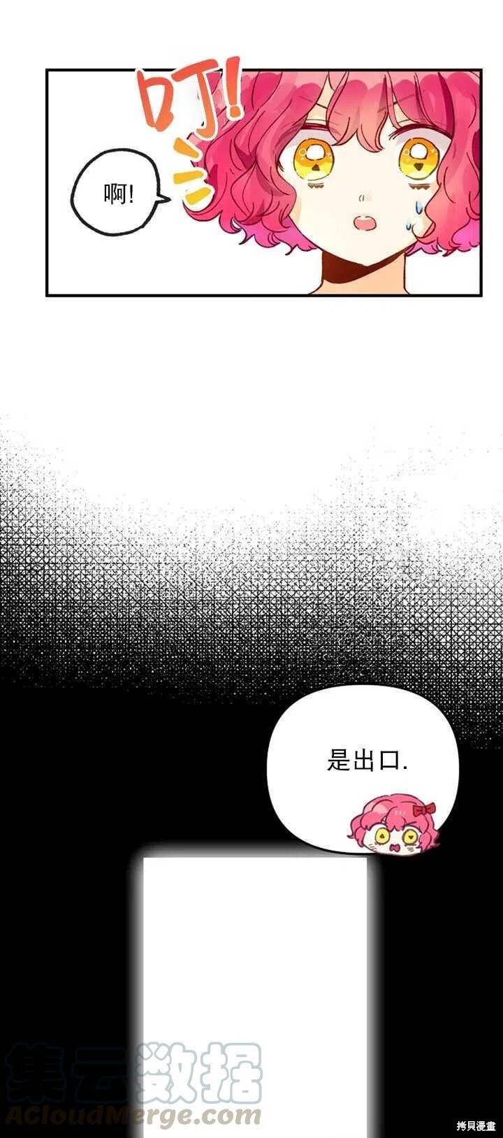 《深情公爵的秘密》漫画最新章节第12话免费下拉式在线观看章节第【22】张图片