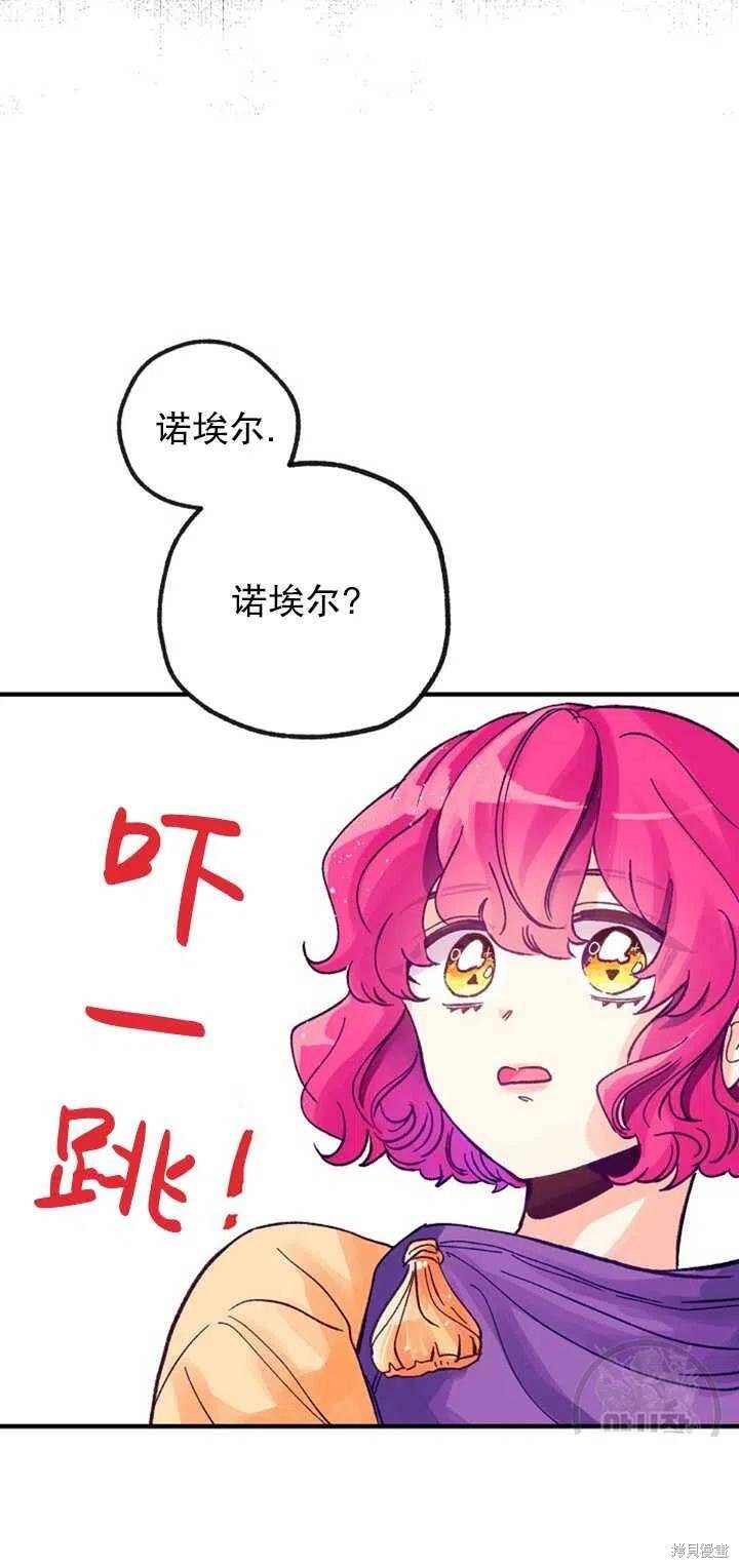 《深情公爵的秘密》漫画最新章节第5话免费下拉式在线观看章节第【26】张图片