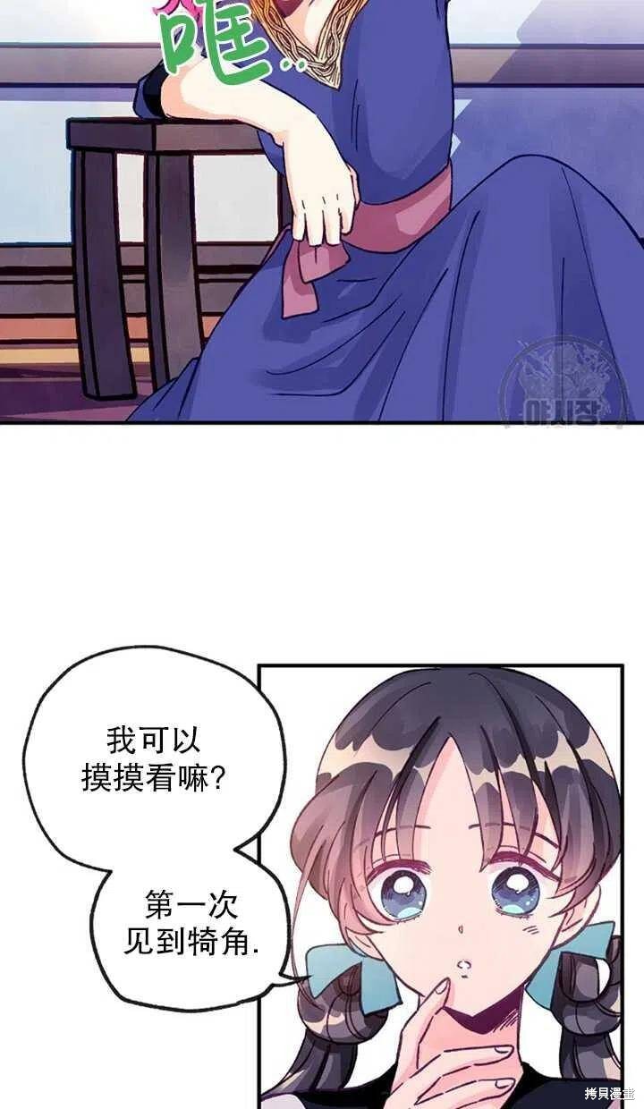 《深情公爵的秘密》漫画最新章节第8话免费下拉式在线观看章节第【29】张图片