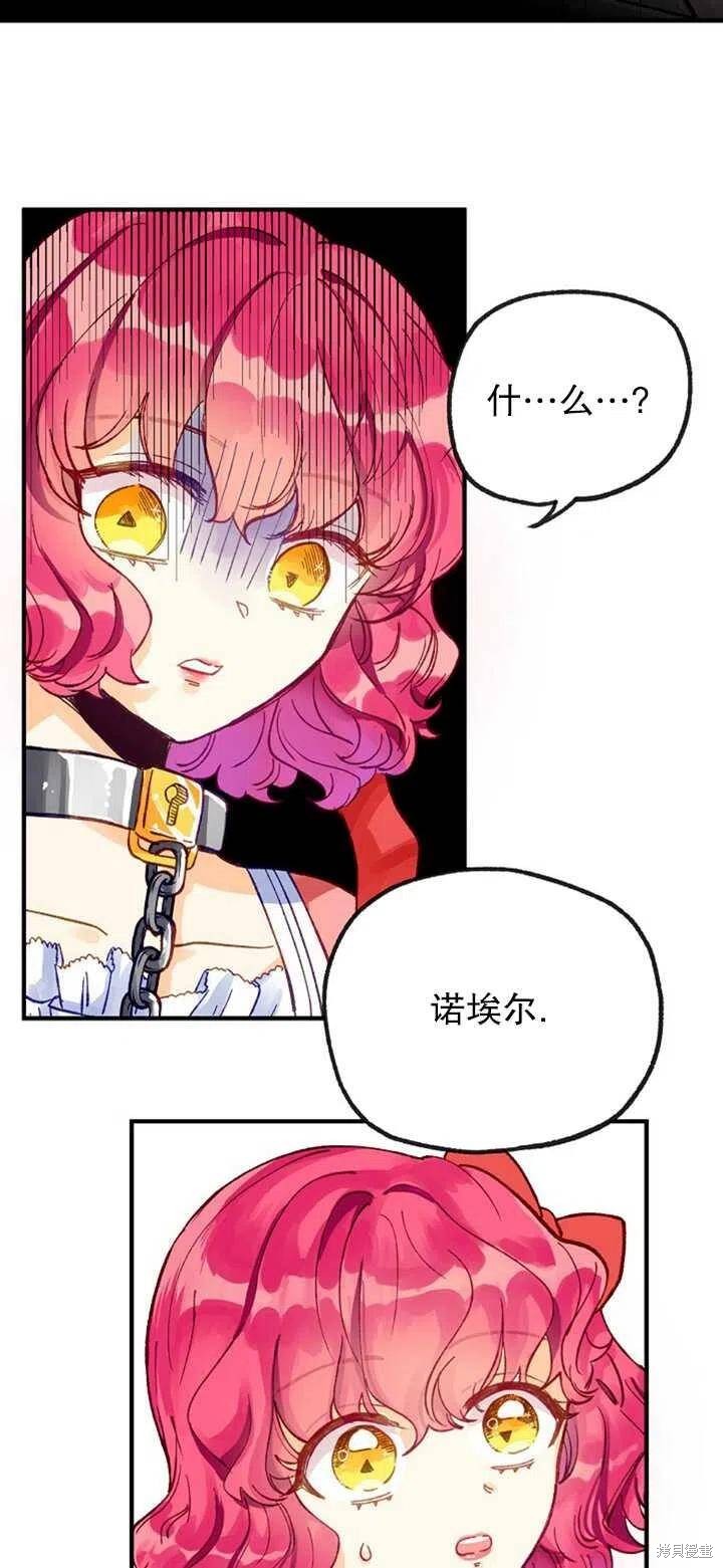 《深情公爵的秘密》漫画最新章节第9话免费下拉式在线观看章节第【33】张图片