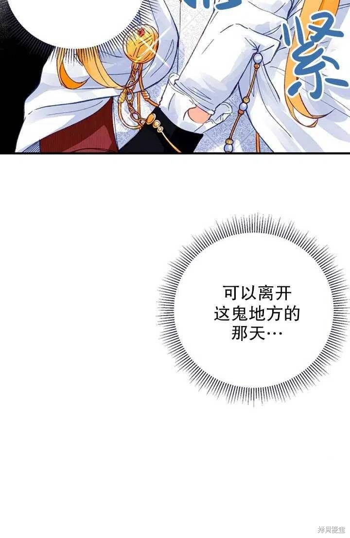 《深情公爵的秘密》漫画最新章节第15话免费下拉式在线观看章节第【11】张图片