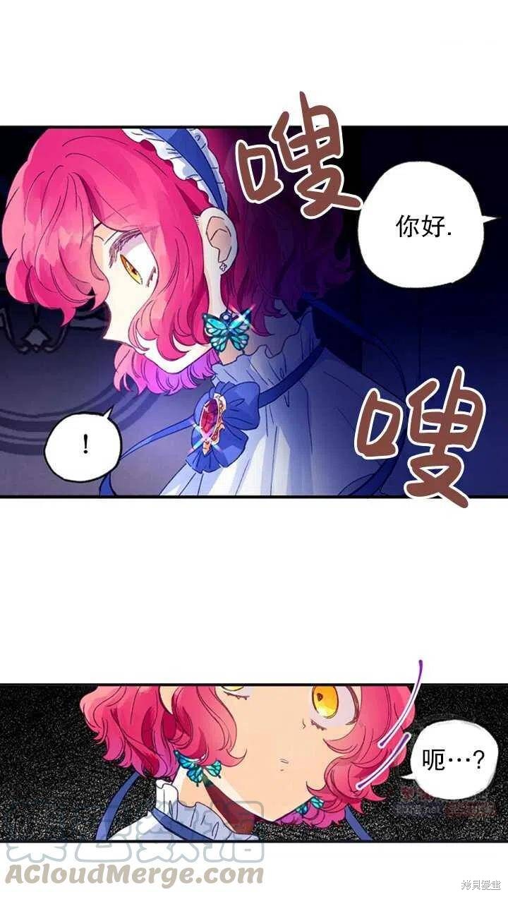 《深情公爵的秘密》漫画最新章节第17话免费下拉式在线观看章节第【58】张图片