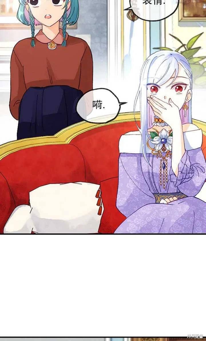 《深情公爵的秘密》漫画最新章节第21话免费下拉式在线观看章节第【26】张图片