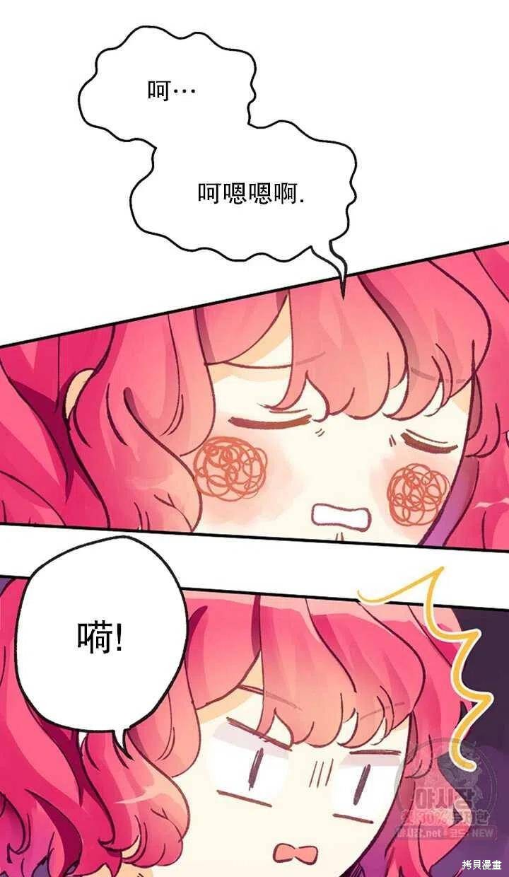 《深情公爵的秘密》漫画最新章节第8话免费下拉式在线观看章节第【32】张图片