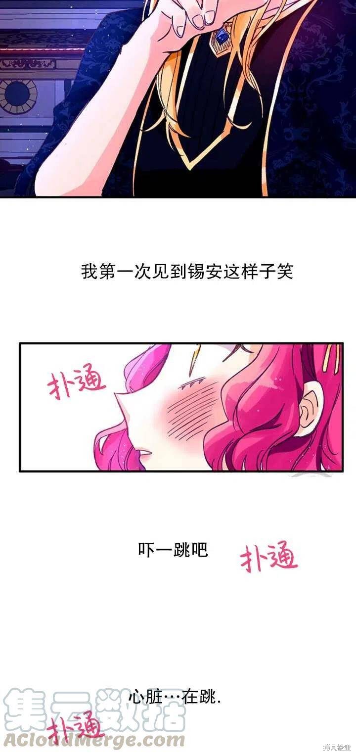 《深情公爵的秘密》漫画最新章节第5话免费下拉式在线观看章节第【37】张图片