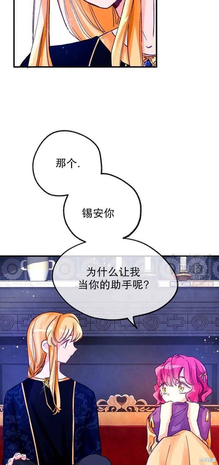 《深情公爵的秘密》漫画最新章节第5话免费下拉式在线观看章节第【17】张图片