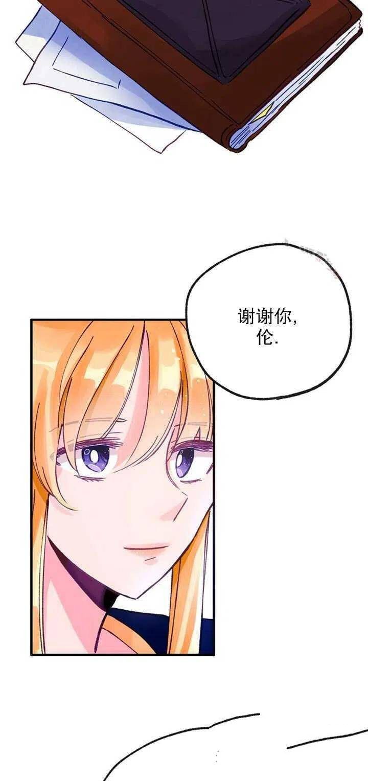 《深情公爵的秘密》漫画最新章节第5话免费下拉式在线观看章节第【51】张图片