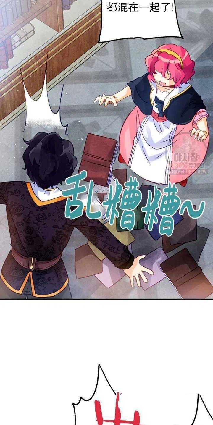 《深情公爵的秘密》漫画最新章节第4话免费下拉式在线观看章节第【48】张图片