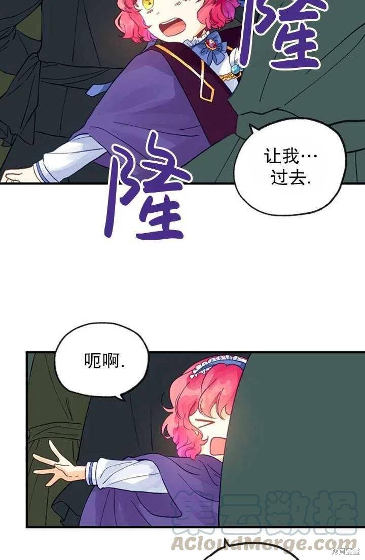 《深情公爵的秘密》漫画最新章节第15话免费下拉式在线观看章节第【37】张图片