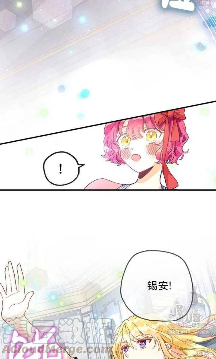 《深情公爵的秘密》漫画最新章节第11话免费下拉式在线观看章节第【46】张图片