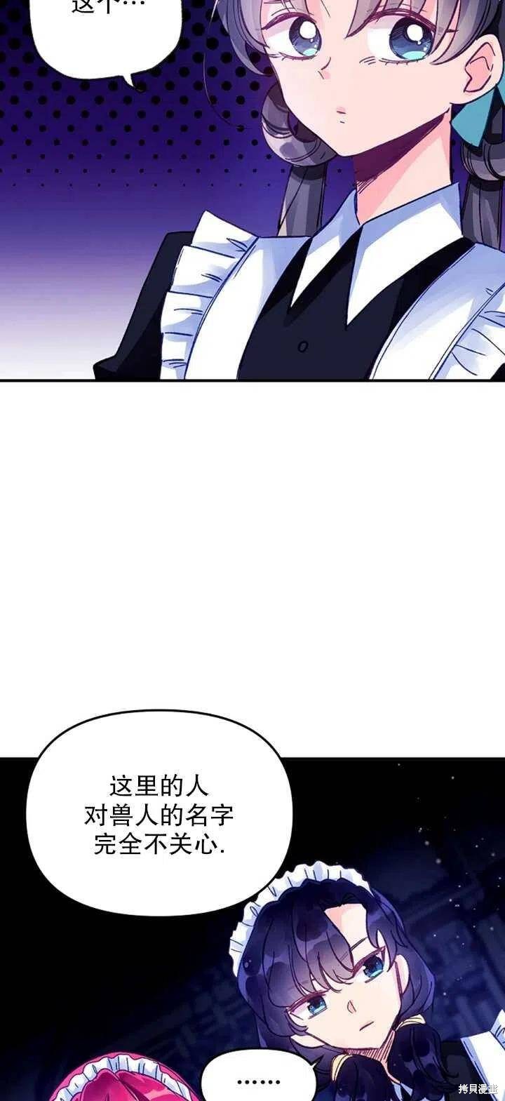 《深情公爵的秘密》漫画最新章节第7话免费下拉式在线观看章节第【11】张图片