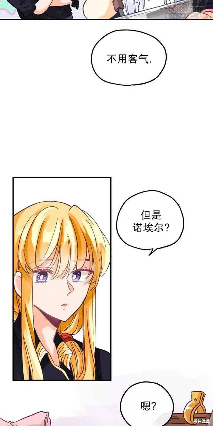 《深情公爵的秘密》漫画最新章节第4话免费下拉式在线观看章节第【56】张图片