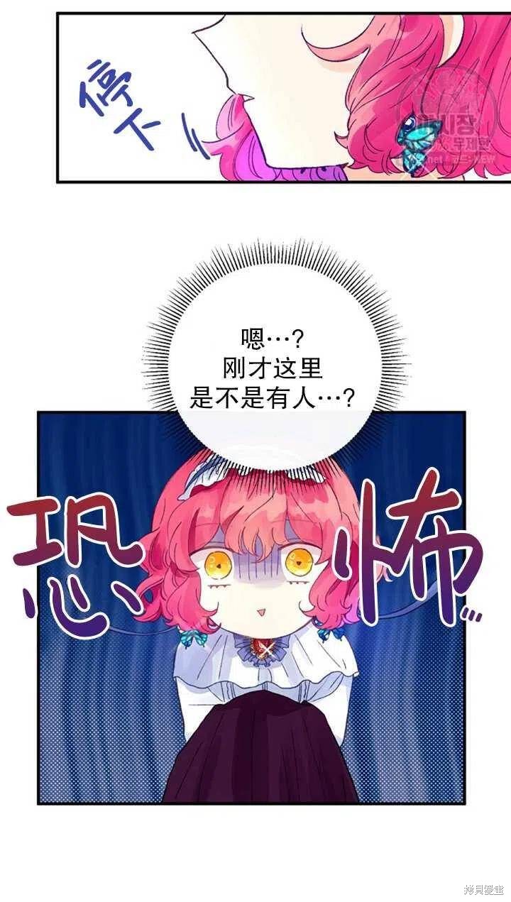 《深情公爵的秘密》漫画最新章节第17话免费下拉式在线观看章节第【57】张图片