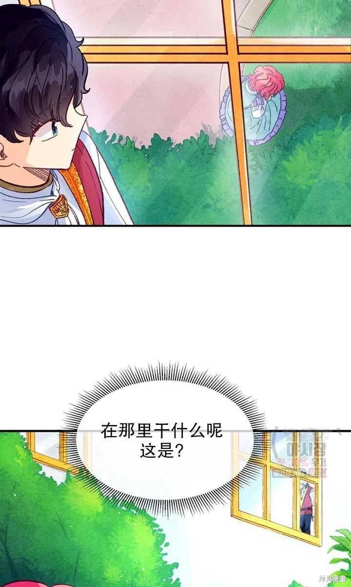 《深情公爵的秘密》漫画最新章节第20话免费下拉式在线观看章节第【3】张图片